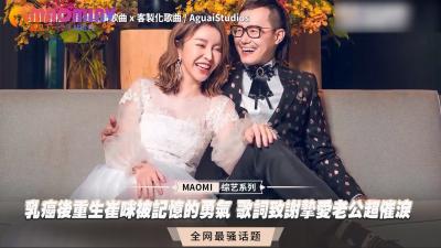 抗癌巨乳人妻崔咪浴火重生 与老公病床缠绵实录 肉体重燃催泪性爱物语