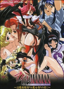 制服狩猎×女巫狩猎！因玛双主题诱惑之夜 第1集中文字幕 IsleMANIAX