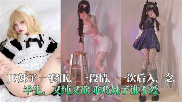 纯欲乖巧少女私密解放！初尝淫欲被爆操内射，骚穴喷水求插到痉挛！