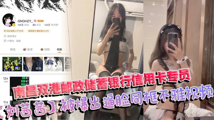 银行制服人妻刘茜茜 爆操内射骚穴 淫乱视频全曝光