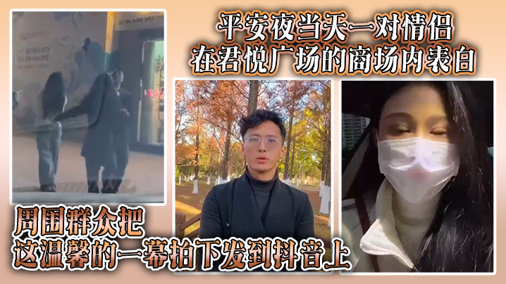 平安夜商场偷情表白，人妻当场被原配抓奸爆操