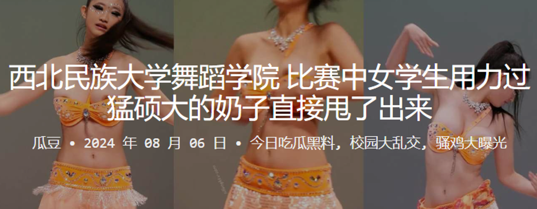 舞蹈学院学妹比赛太猛，巨乳狂甩当场爆出！